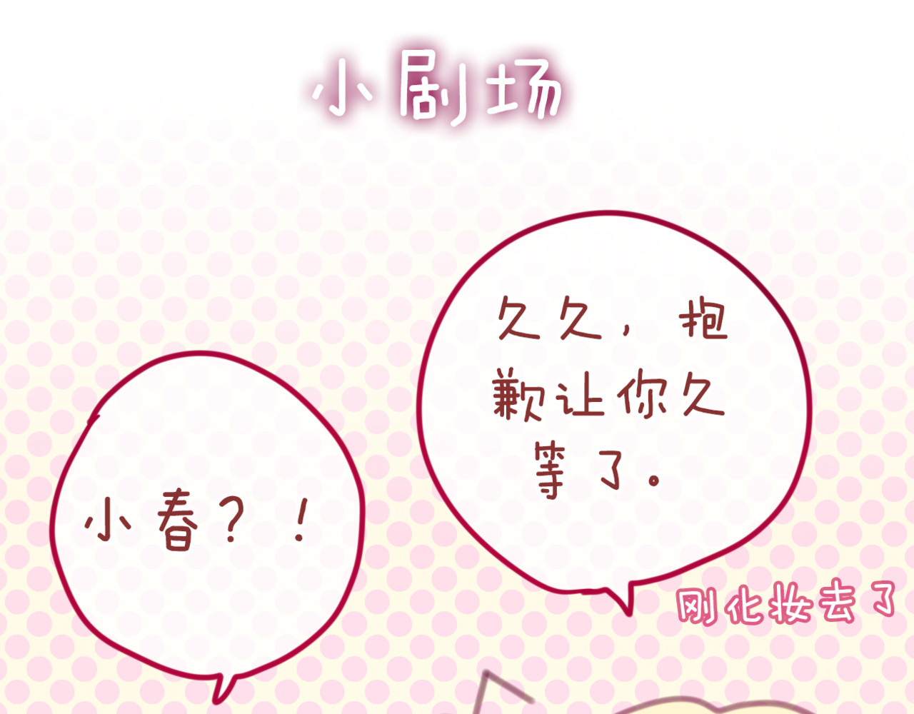 六月的不期而遇-《六月的不可思议系列》 第4话 来做有趣的事 第108页