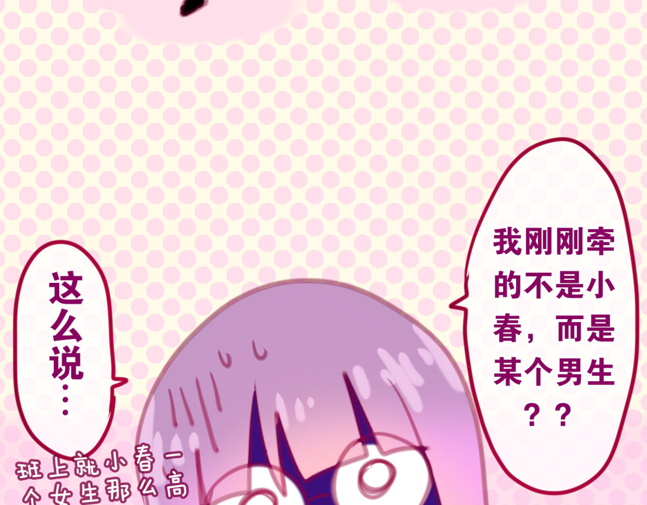 六月的不期而遇-《六月的不可思议系列》 第4话 来做有趣的事 第110页