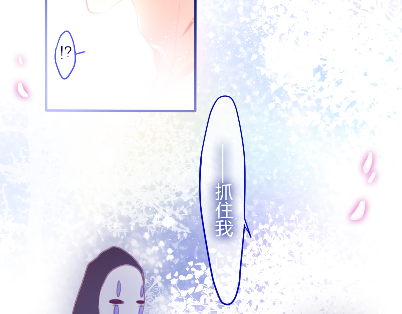 六月的不期而遇-《六月的不可思议系列》 第4话 来做有趣的事 第14页