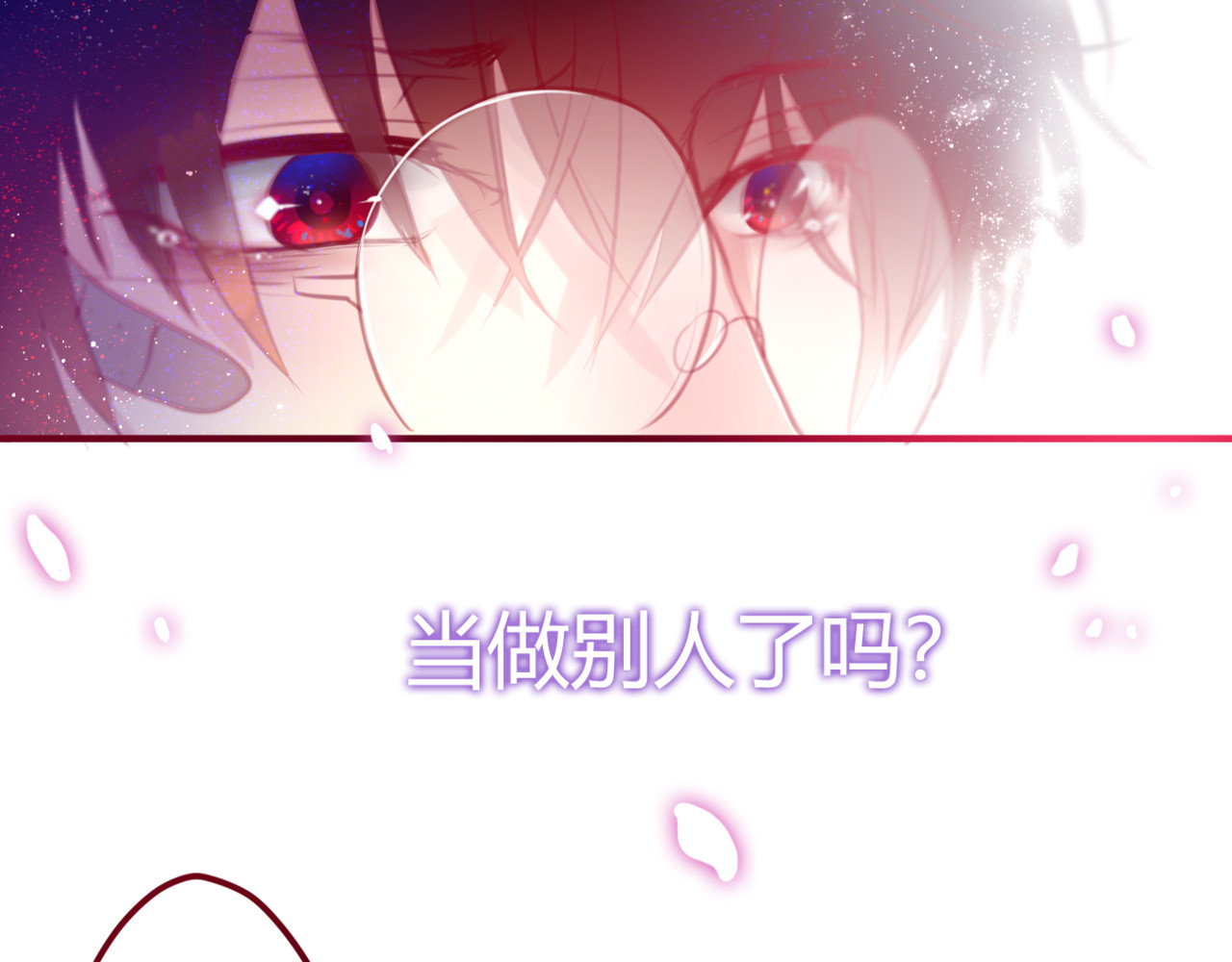 六月的不期而遇-《六月的不可思议系列》 第4话 来做有趣的事 第17页