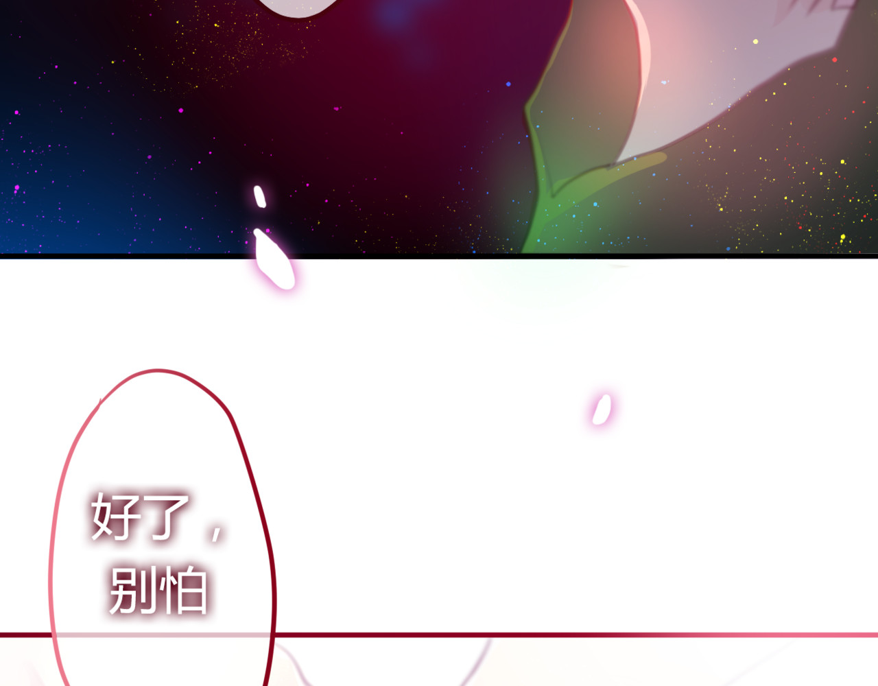 六月的不期而遇-《六月的不可思议系列》 第4话 来做有趣的事 第19页