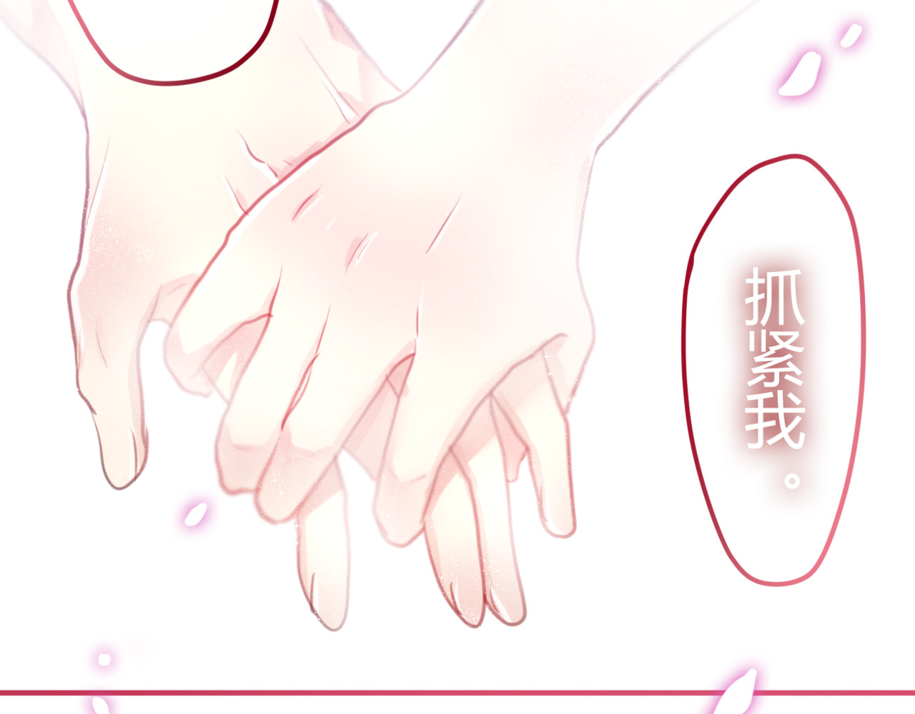 六月的不期而遇-《六月的不可思议系列》 第4话 来做有趣的事 第20页