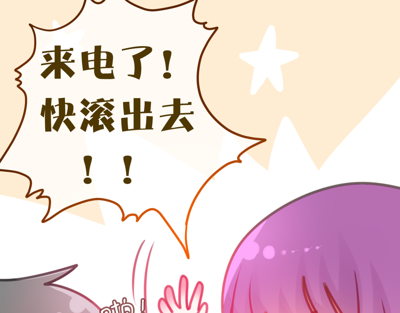 六月的不期而遇-《六月的不可思议系列》 第4话 来做有趣的事 第26页