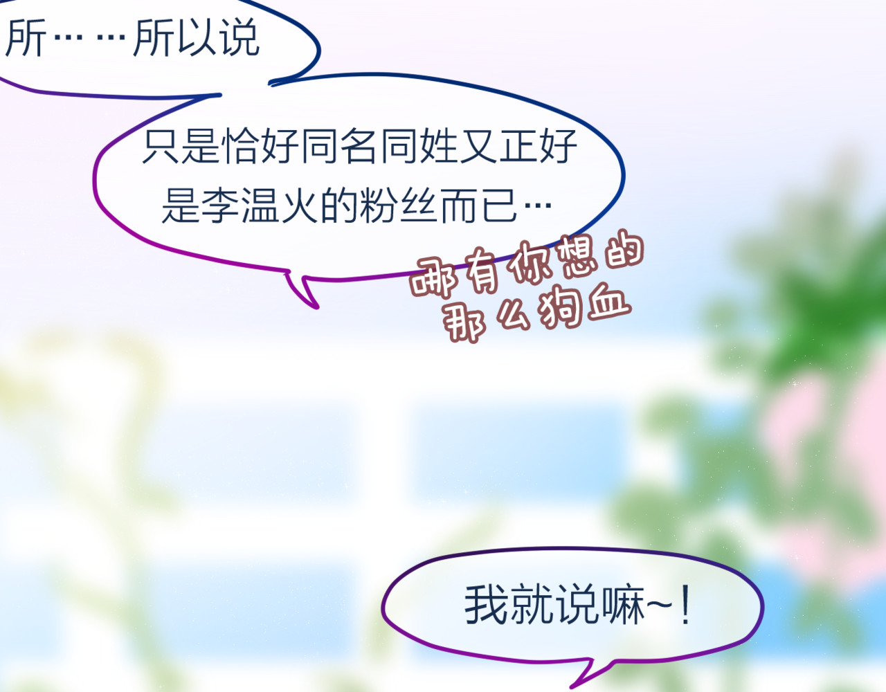 六月的不期而遇-《六月的不可思议系列》 第4话 来做有趣的事 第29页