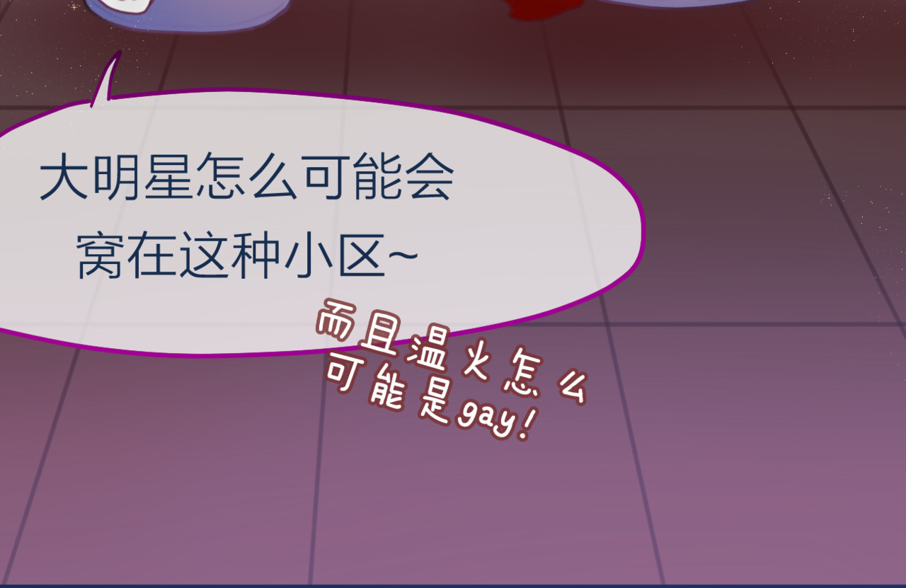 六月的不期而遇-《六月的不可思议系列》 第4话 来做有趣的事 第32页
