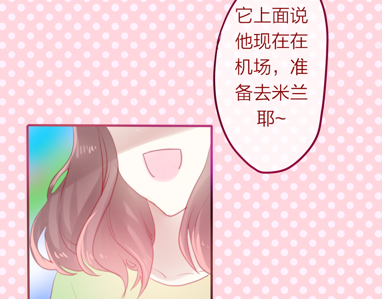 六月的不期而遇-《六月的不可思议系列》 第4话 来做有趣的事 第39页