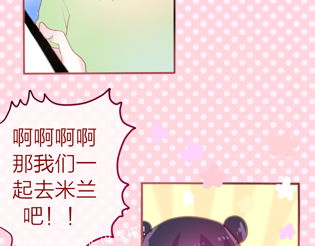六月的不期而遇-《六月的不可思议系列》 第4话 来做有趣的事 第40页