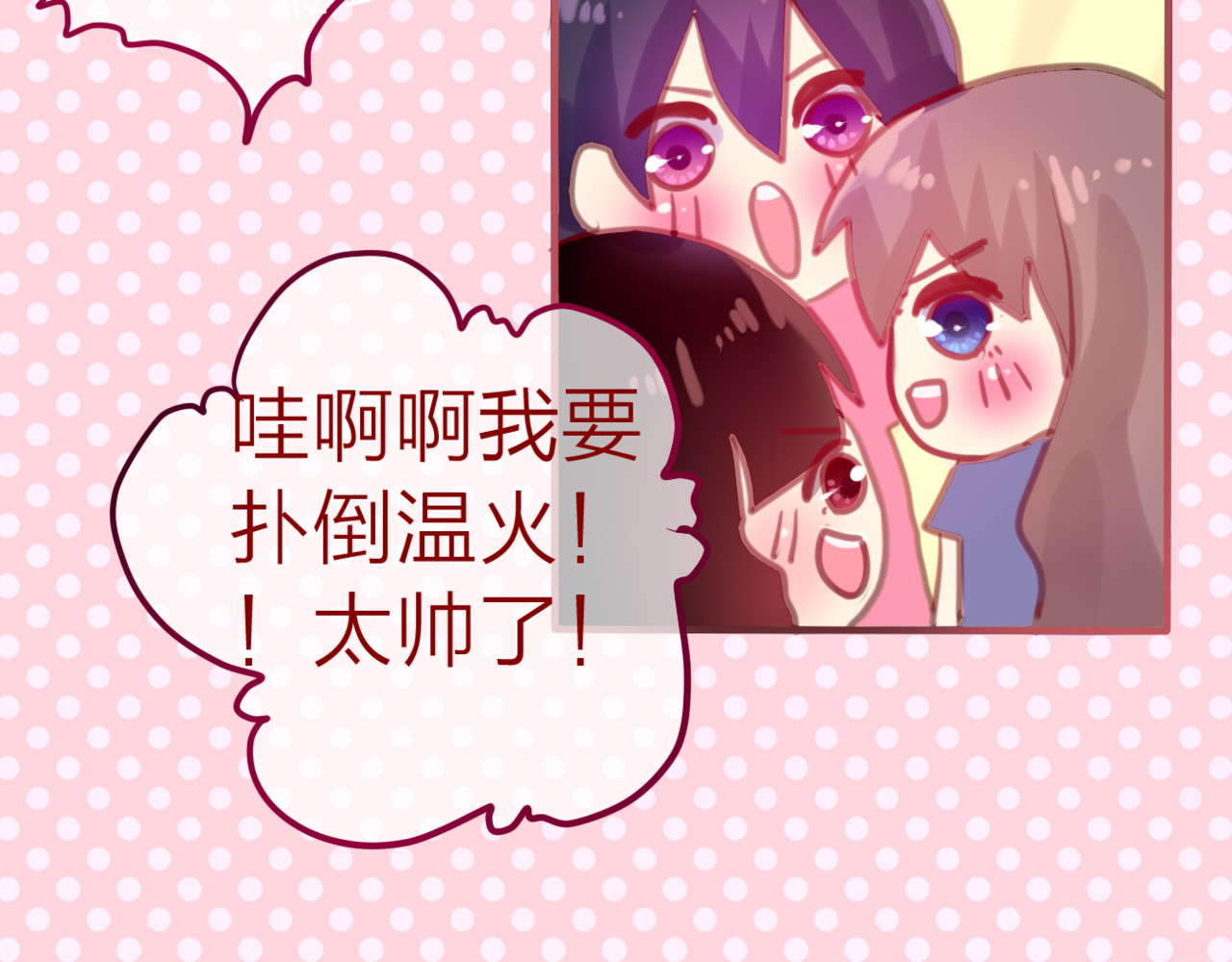 六月的不期而遇-《六月的不可思议系列》 第4话 来做有趣的事 第41页