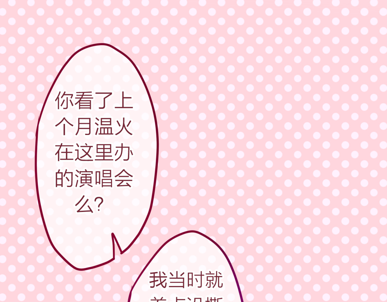 六月的不期而遇-《六月的不可思议系列》 第4话 来做有趣的事 第43页
