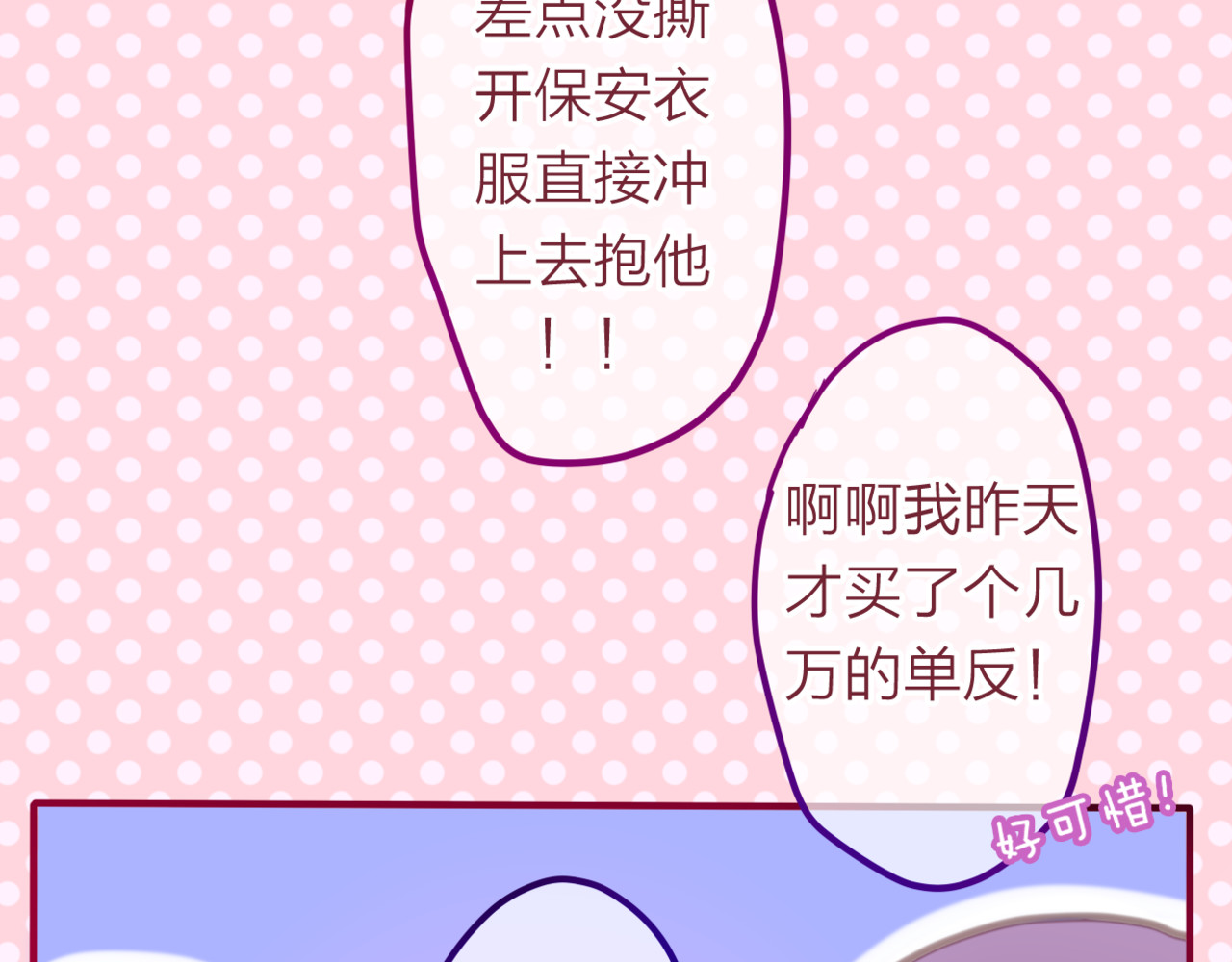 六月的不期而遇-《六月的不可思议系列》 第4话 来做有趣的事 第44页