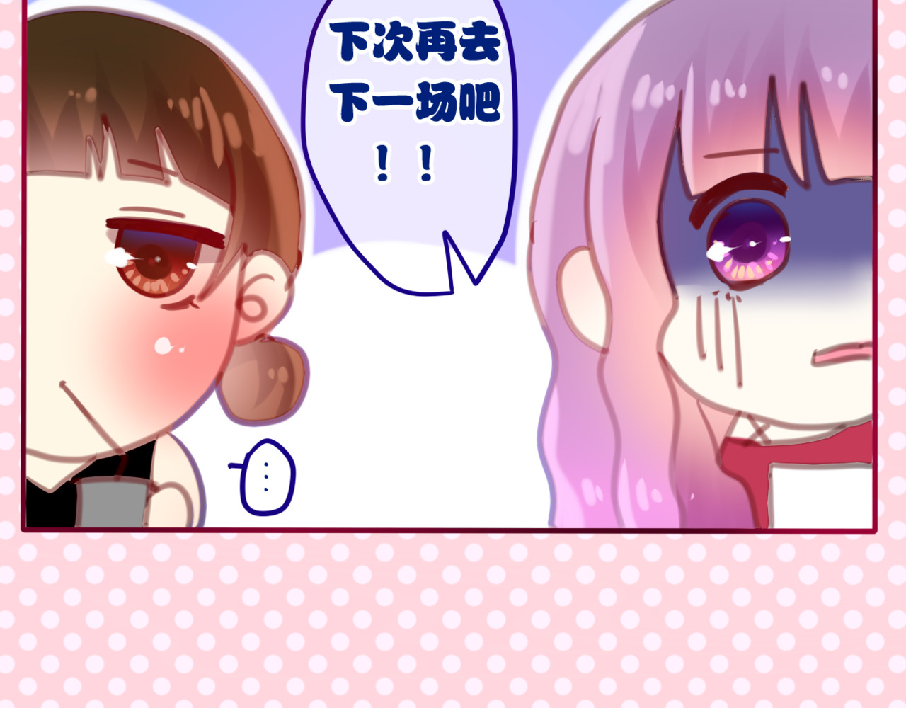 六月的不期而遇-《六月的不可思议系列》 第4话 来做有趣的事 第45页