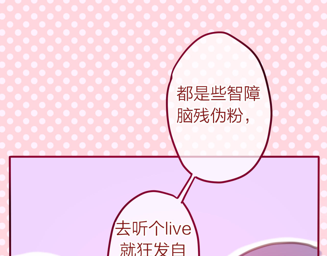 六月的不期而遇-《六月的不可思议系列》 第4话 来做有趣的事 第46页