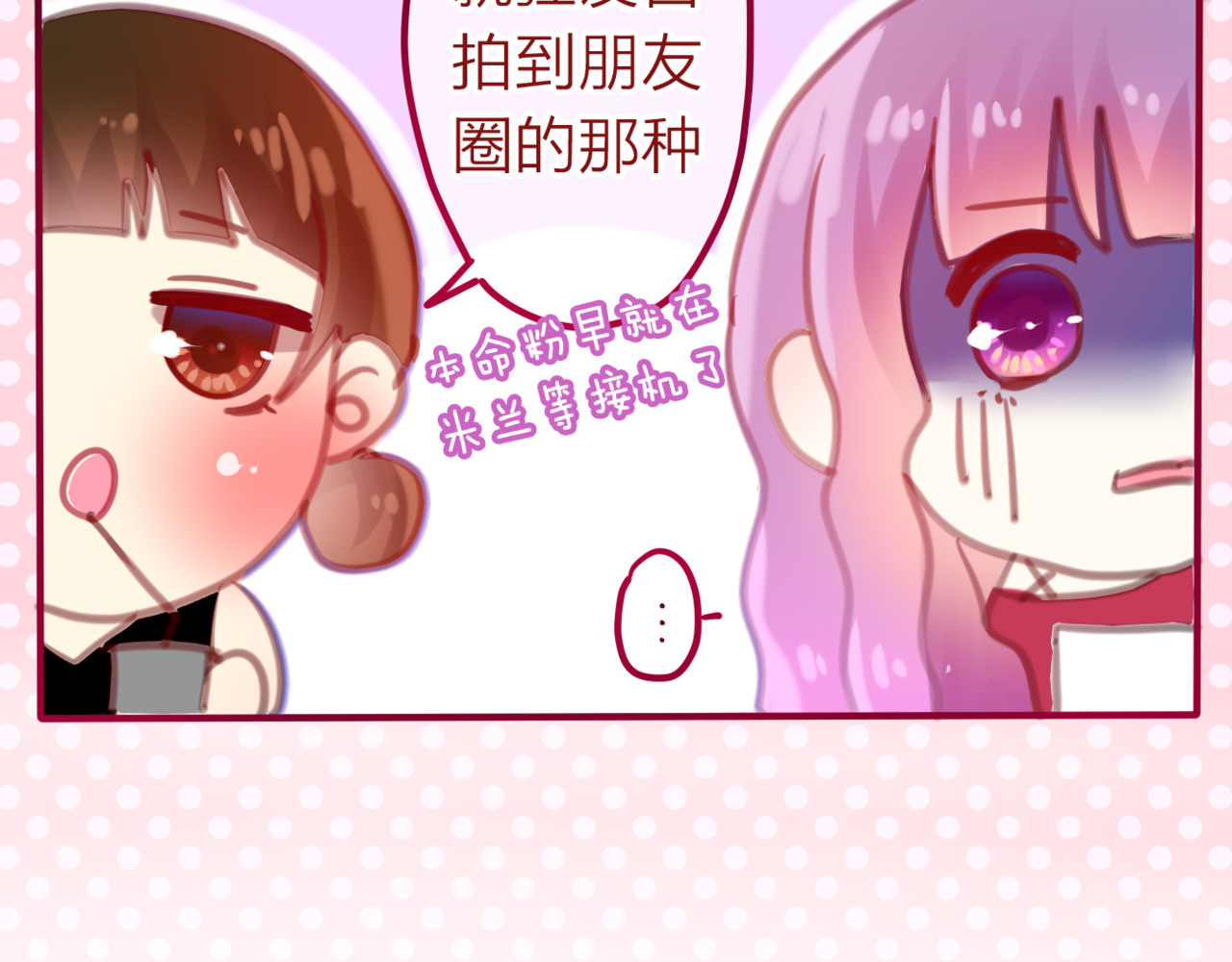 六月的不期而遇-《六月的不可思议系列》 第4话 来做有趣的事 第47页