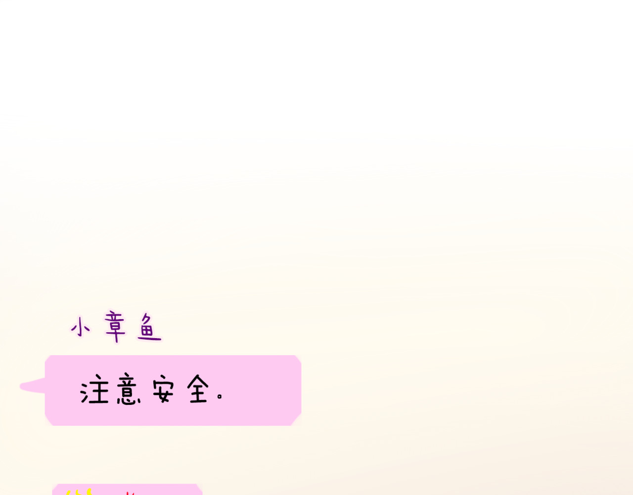 六月的不期而遇-《六月的不可思议系列》 第4话 来做有趣的事 第53页