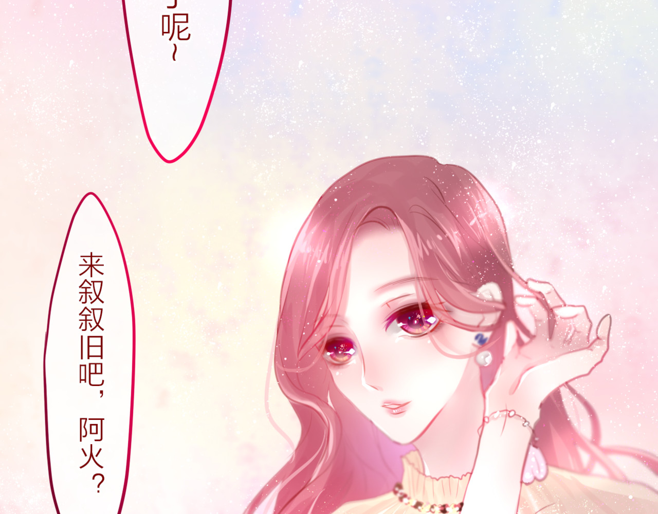 六月的不期而遇-《六月的不可思议系列》 第4话 来做有趣的事 第59页