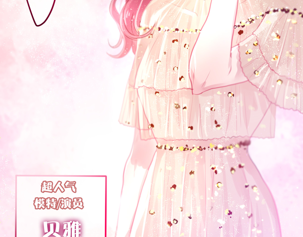 六月的不期而遇-《六月的不可思议系列》 第4话 来做有趣的事 第60页