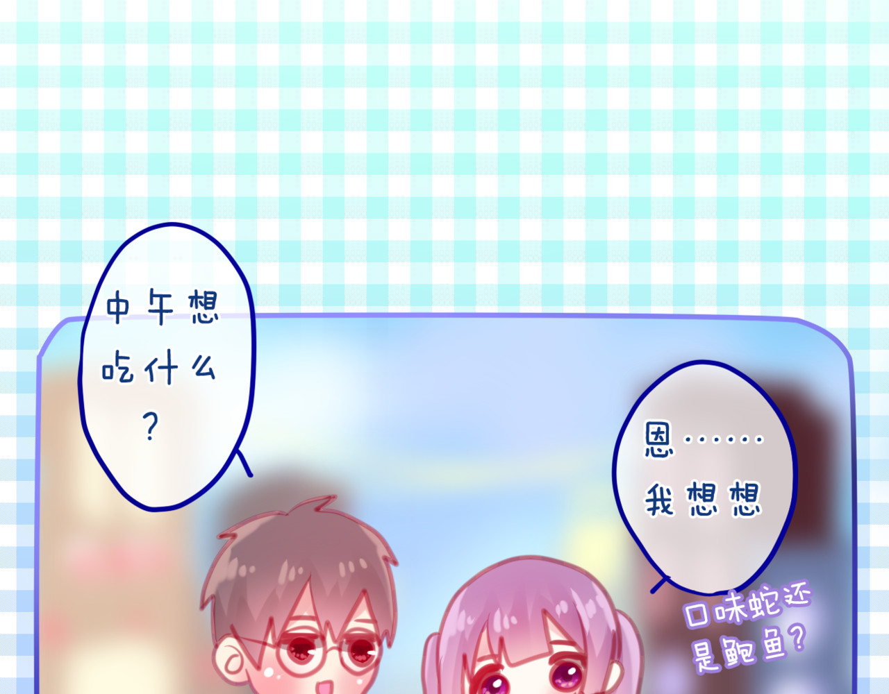 六月的不期而遇-《六月的不可思议系列》 第4话 来做有趣的事 第63页