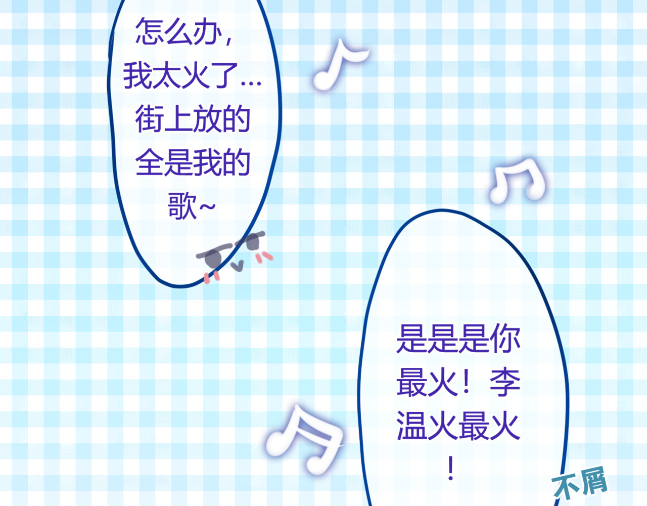 六月的不期而遇-《六月的不可思议系列》 第4话 来做有趣的事 第66页