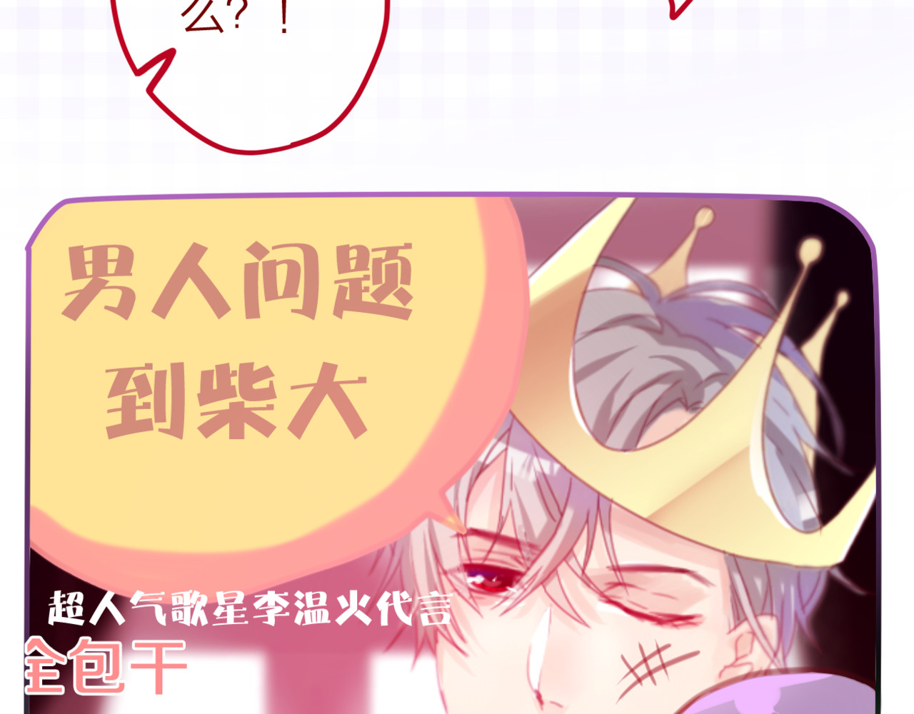 六月的不期而遇-《六月的不可思议系列》 第4话 来做有趣的事 第68页