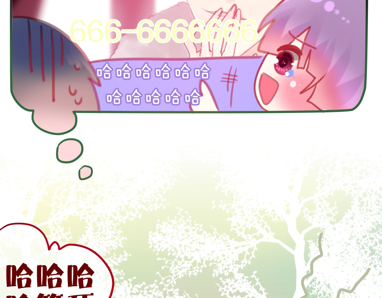六月的不期而遇-《六月的不可思议系列》 第4话 来做有趣的事 第69页