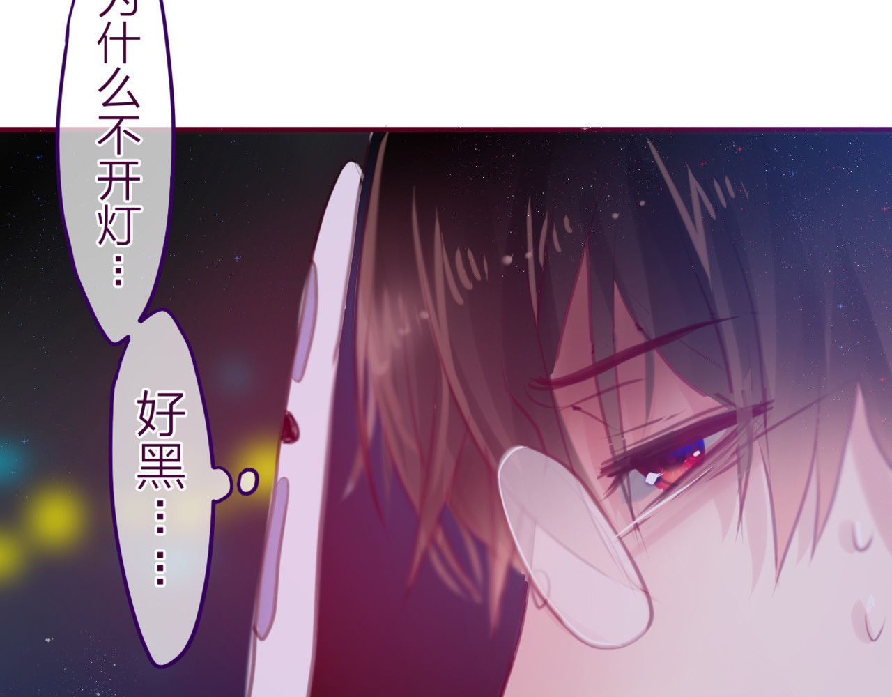 六月的不期而遇-《六月的不可思议系列》 第4话 来做有趣的事 第8页