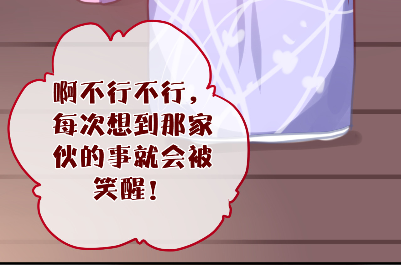 六月的不期而遇-《六月的不可思议系列》 第4话 来做有趣的事 第71页