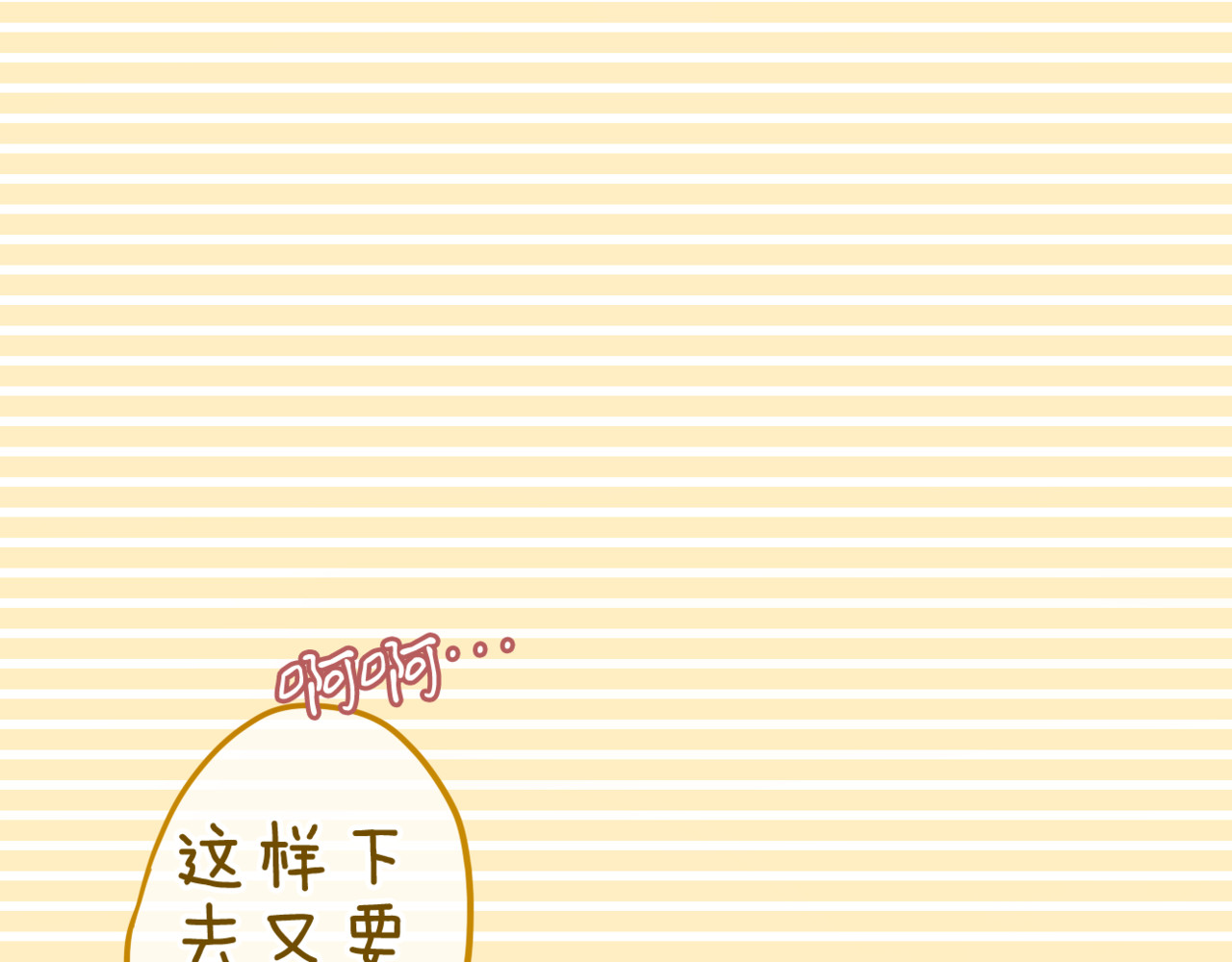 六月的不期而遇-《六月的不可思议系列》 第4话 来做有趣的事 第72页