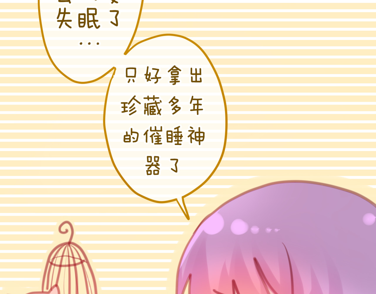 六月的不期而遇-《六月的不可思议系列》 第4话 来做有趣的事 第73页