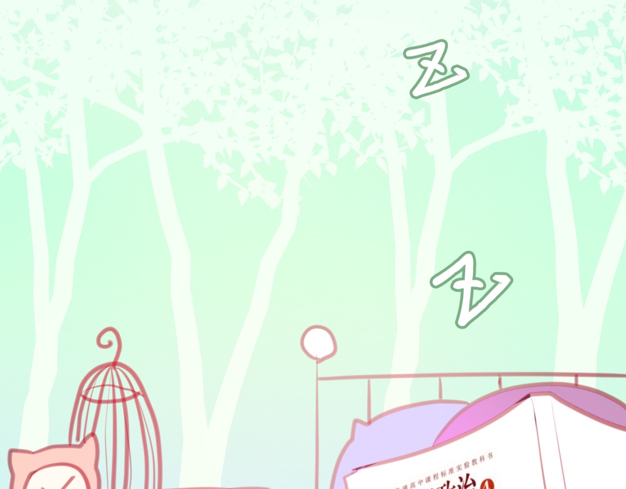 六月的不期而遇-《六月的不可思议系列》 第4话 来做有趣的事 第76页