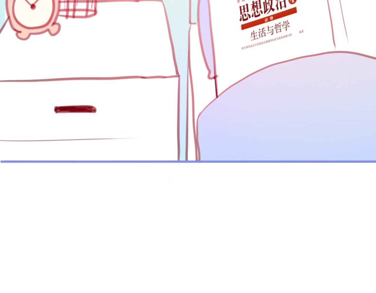 六月的不期而遇-《六月的不可思议系列》 第4话 来做有趣的事 第77页