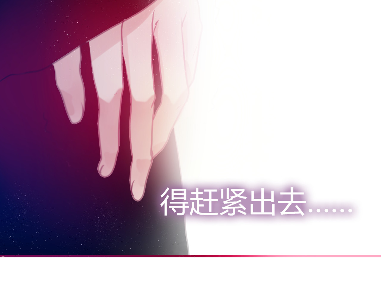 六月的不期而遇-《六月的不可思议系列》 第4话 来做有趣的事 第10页