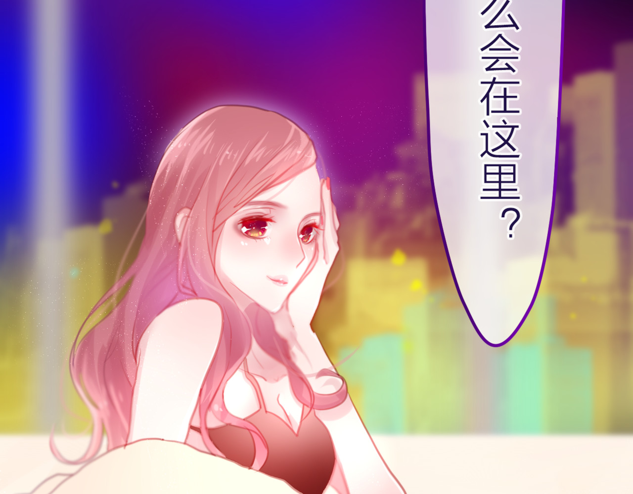六月的不期而遇-《六月的不可思议系列》 第4话 来做有趣的事 第96页