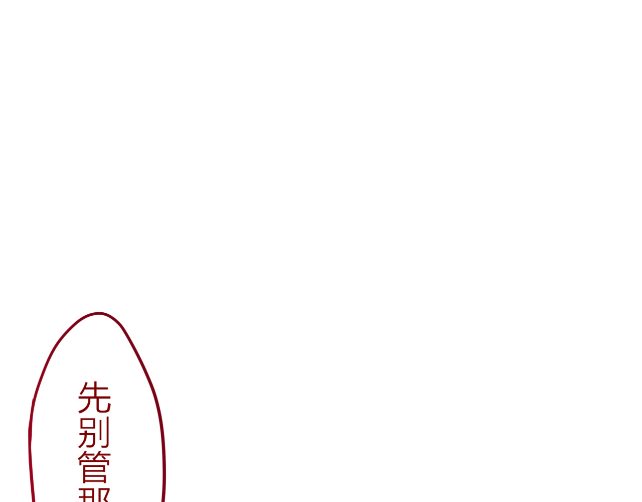 六月的不期而遇-《六月的不可思议系列》 第4话 来做有趣的事 第100页