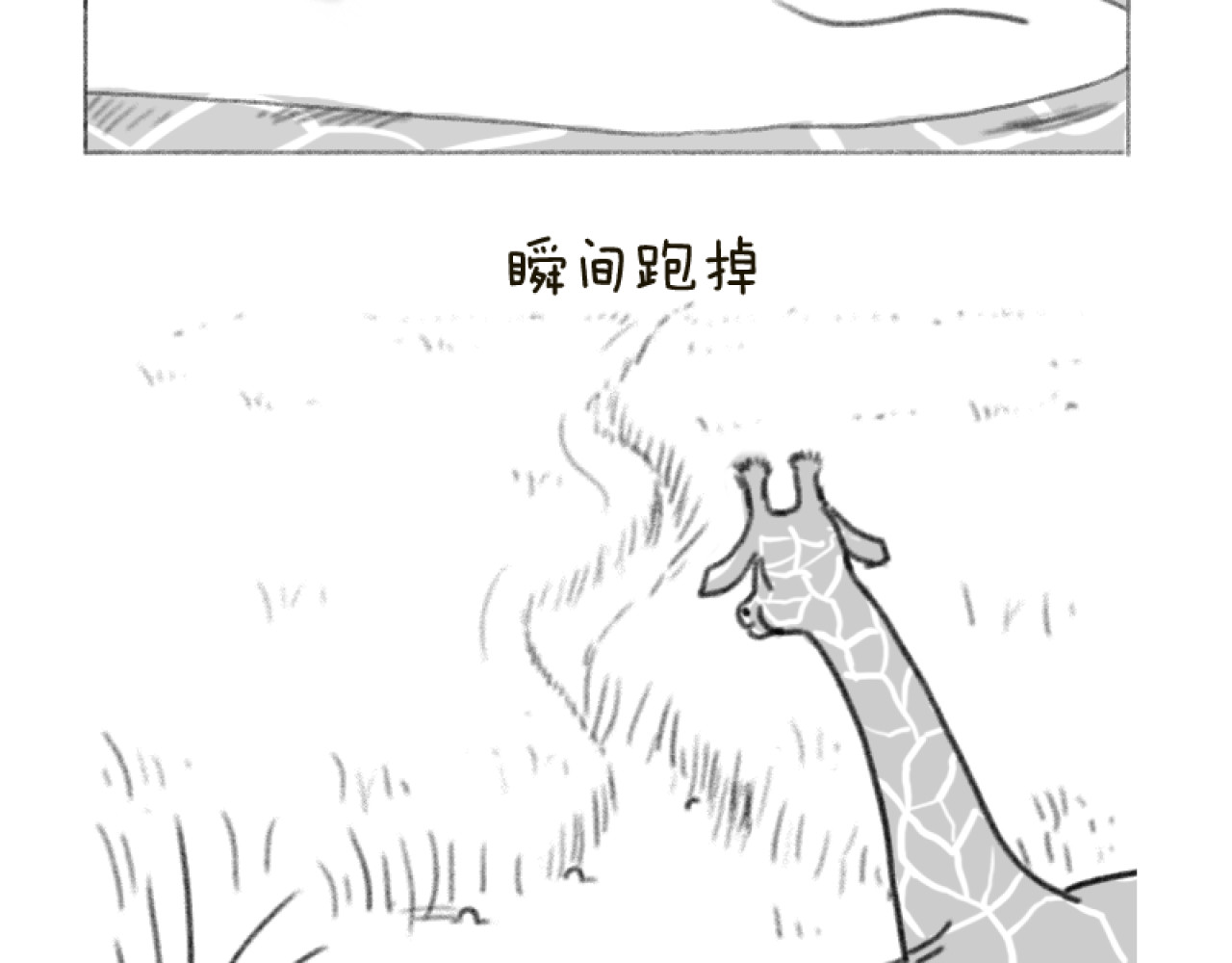动物为什么这么可爱？ 世界上最致命的猫1 第17页