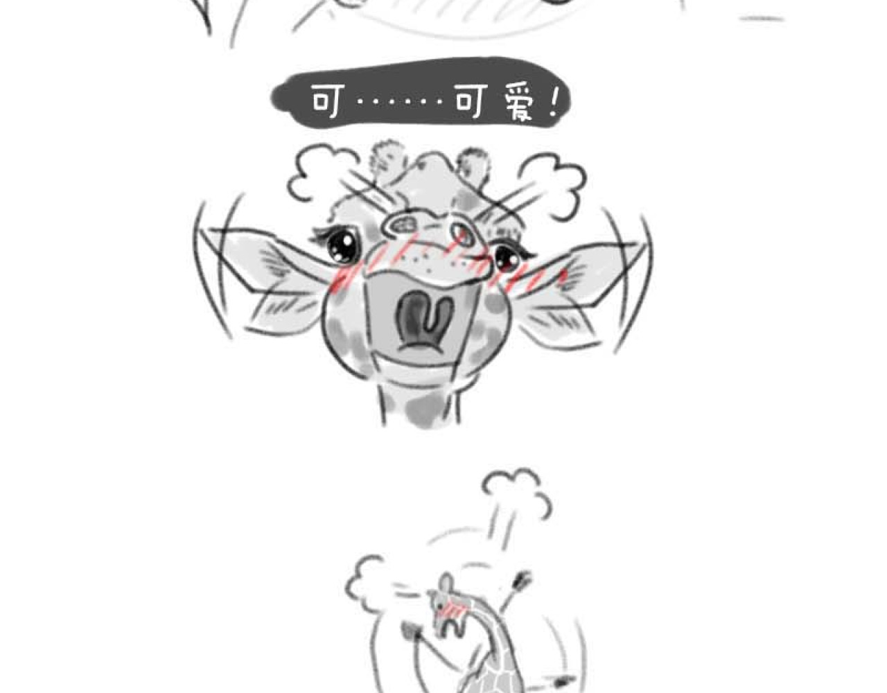 动物为什么这么可爱？ 第7页