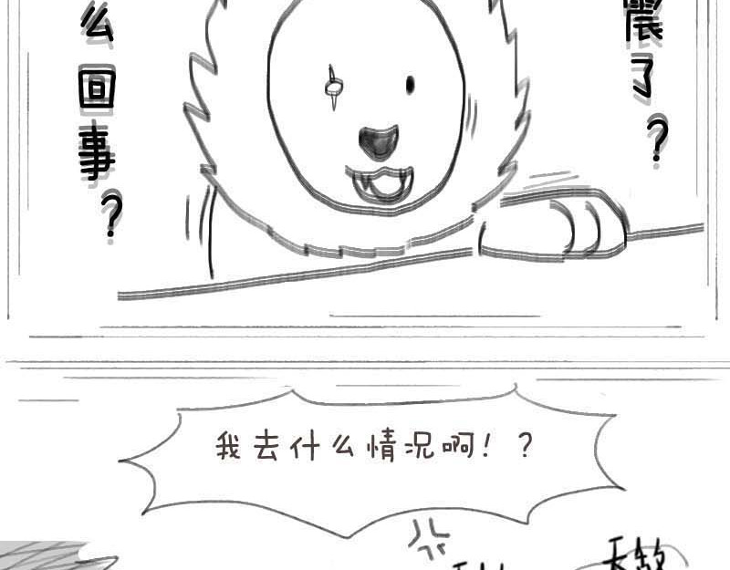 动物为什么这么可爱？ 世界上最致命的猫3 第24页