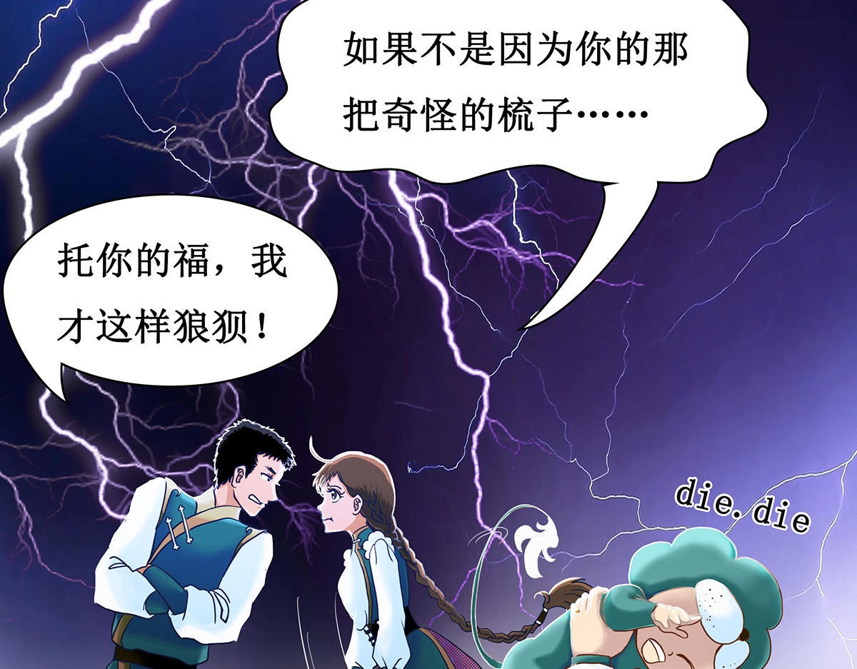 梳魂 04滕国（上） 第23页