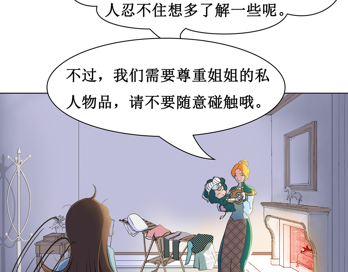 梳魂 04滕国（上） 第4页