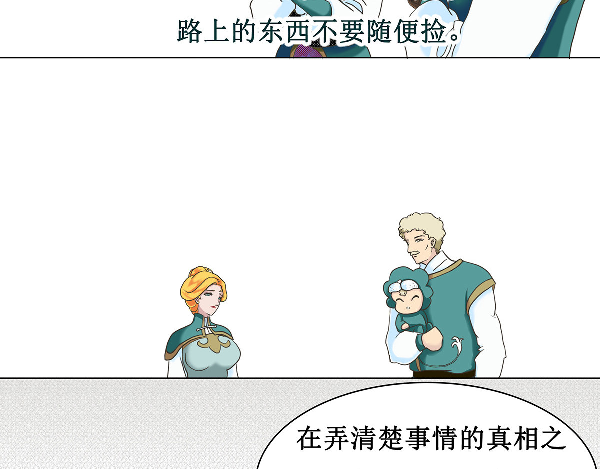 梳魂 04滕国（上） 第31页