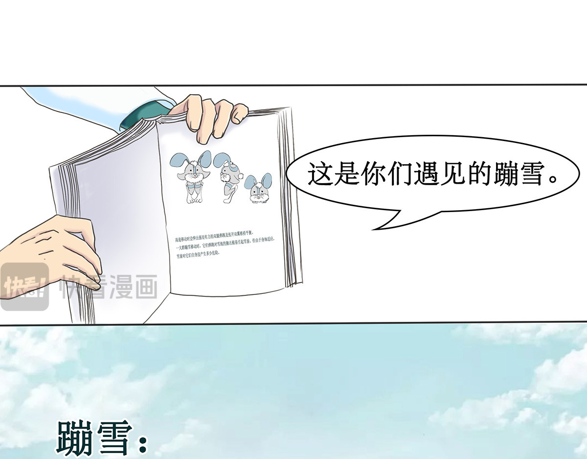梳魂 04滕国（上） 第38页