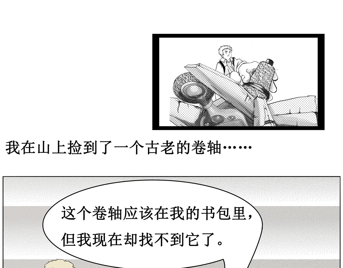梳魂 04滕国（上） 第42页