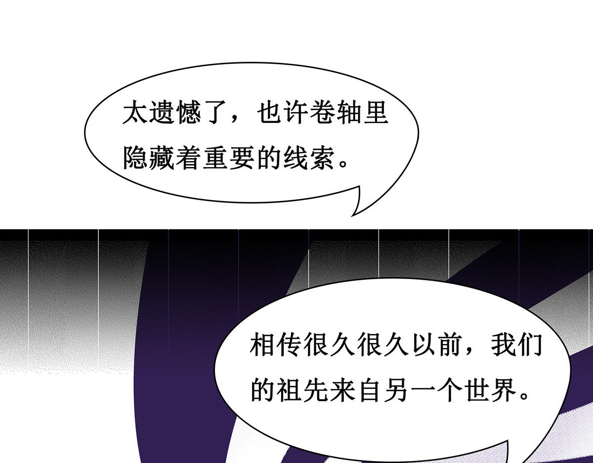 梳魂 04滕国（上） 第46页