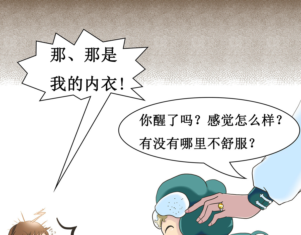 梳魂 04滕国（上） 第6页