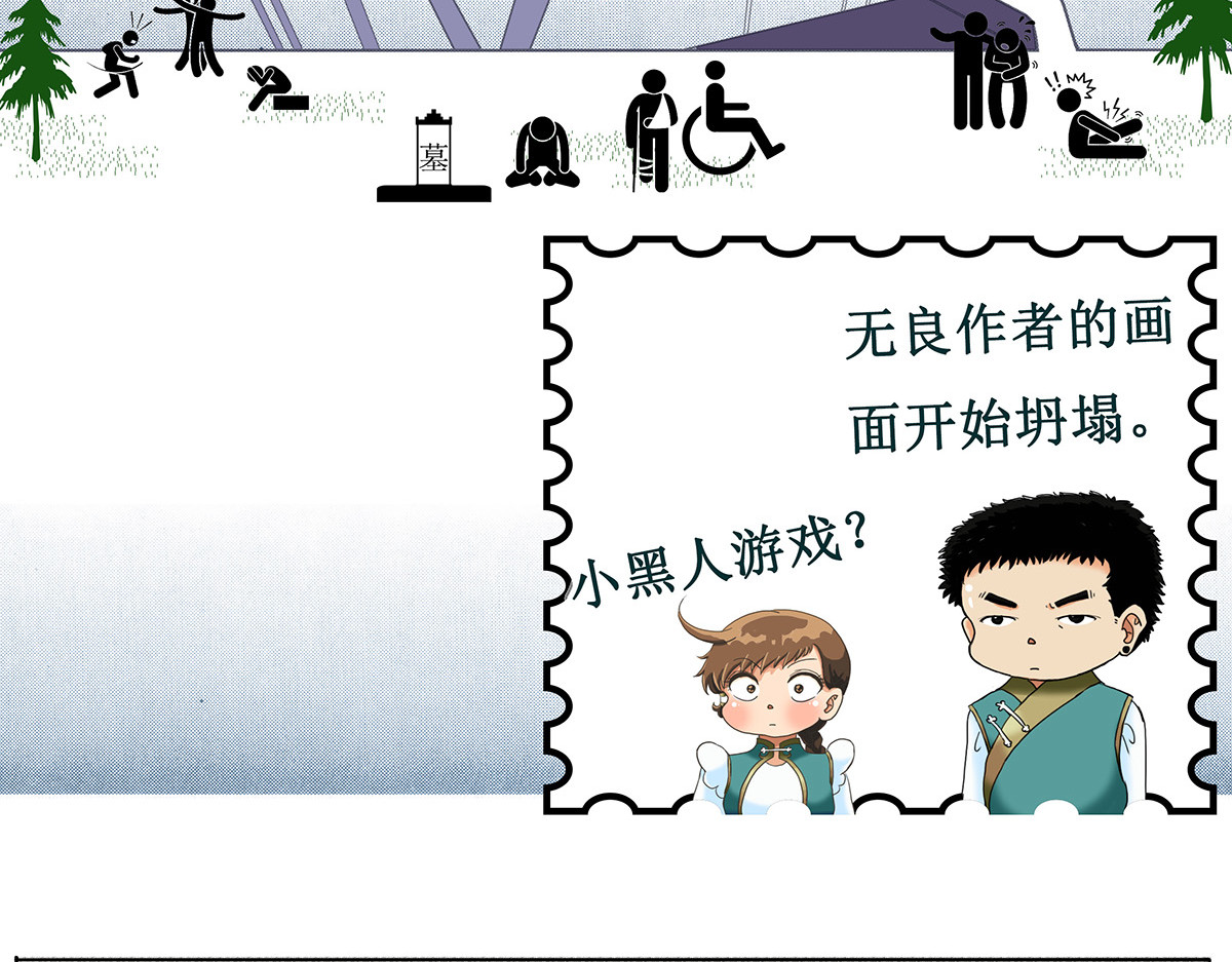 梳魂 04滕国（上） 第51页
