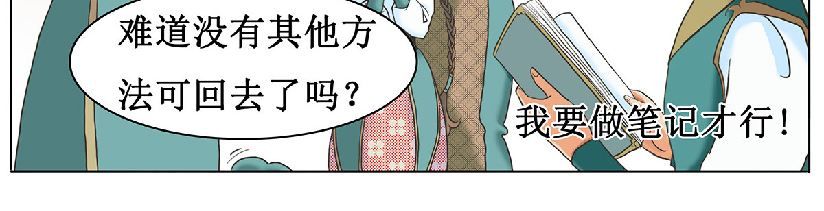 梳魂 04滕国（上） 第53页
