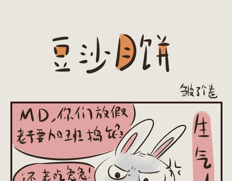 动物为什么这么可爱？ 动物眼中的世界到底是什么样的 第12页
