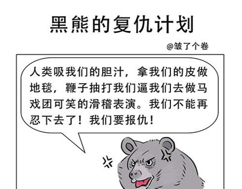动物为什么这么可爱？ 动物眼中的世界到底是什么样的 第25页