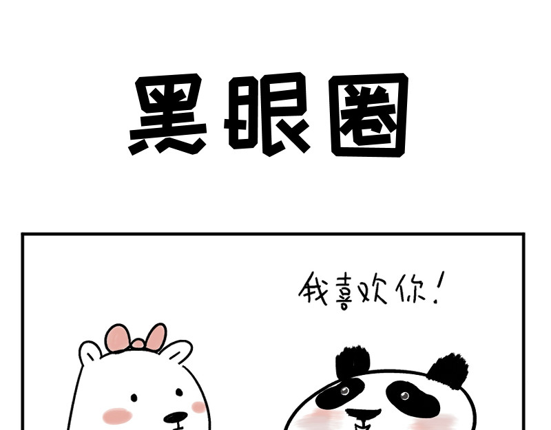 动物为什么这么可爱？ 动物眼中的世界到底是什么样的 第32页