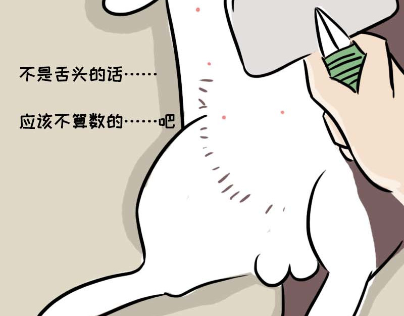 动物为什么这么可爱？ 动物眼中的世界到底是什么样的 第10页