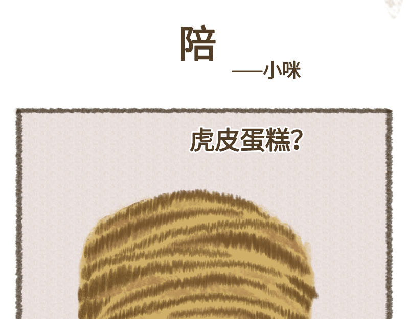 动物为什么这么可爱？ 你的小太阳上线了 第16页